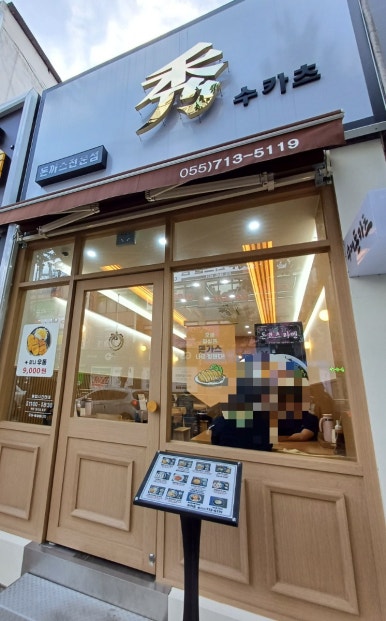 수카츠 이미지