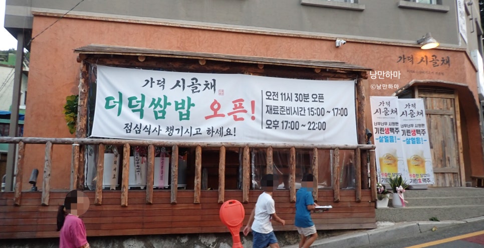 가덕 시골채 이미지