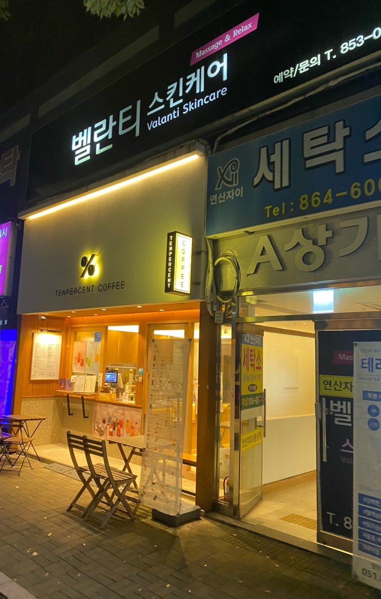 텐퍼센트연산 이미지