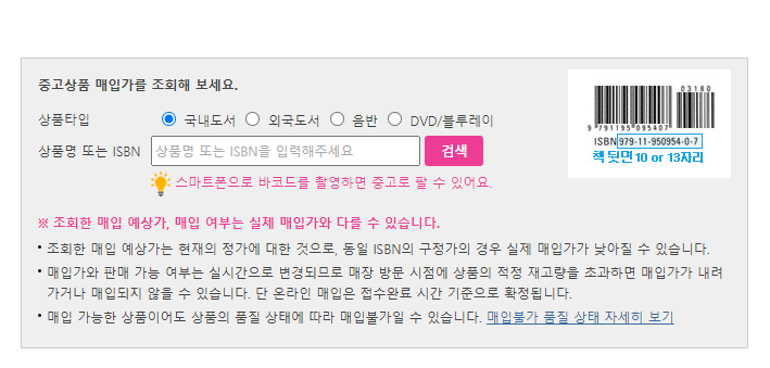 알라딘중고서점수원 이미지