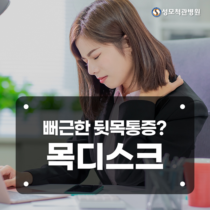 성모척관병원 이미지