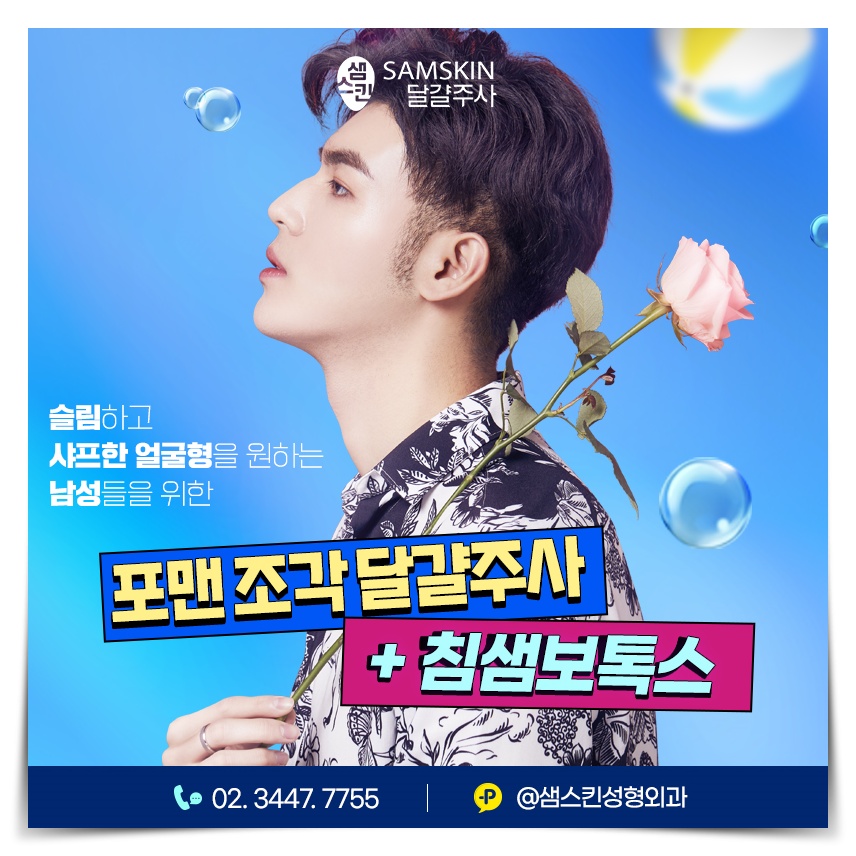 샘스킨성형외과의원 이미지