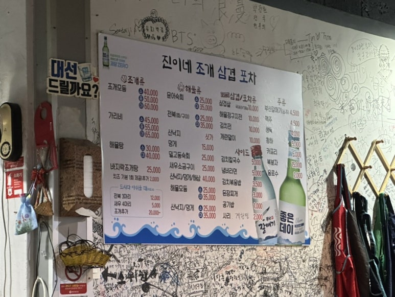 진이네조삼포 이미지