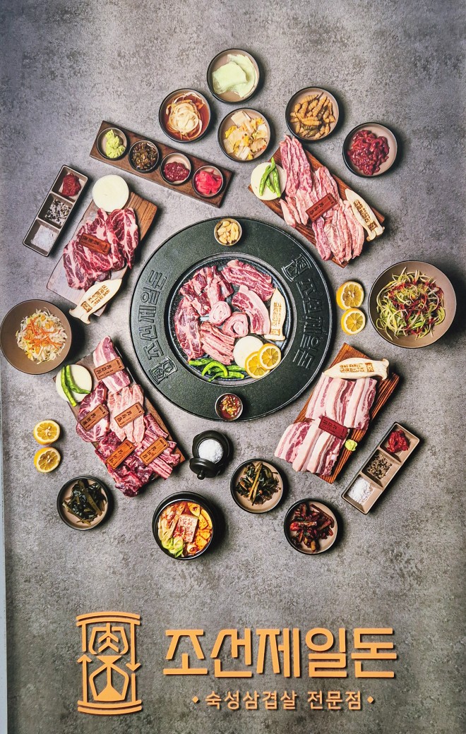 조선제일돈 이미지