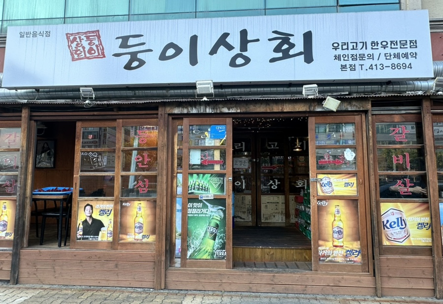 다농식자재센터 이미지