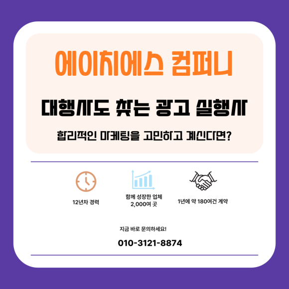 에이치에스컴퍼니2 이미지