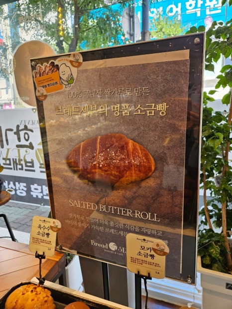 (주)브레드세븐 이미지