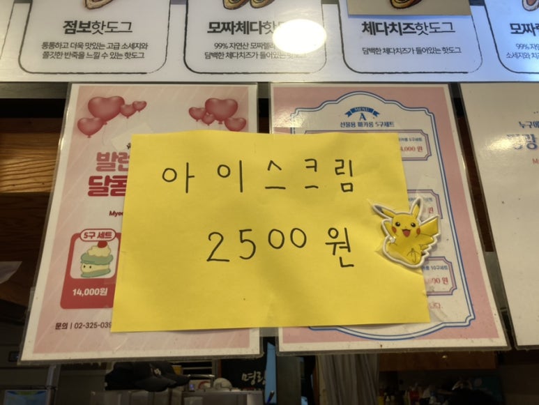 명랑핫도그망원역점 이미지