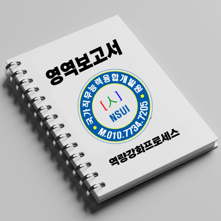 세계인력직업소개소 이미지