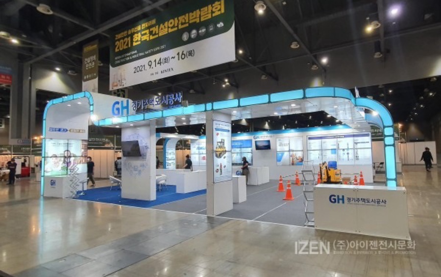 아이젠전시문화 이미지