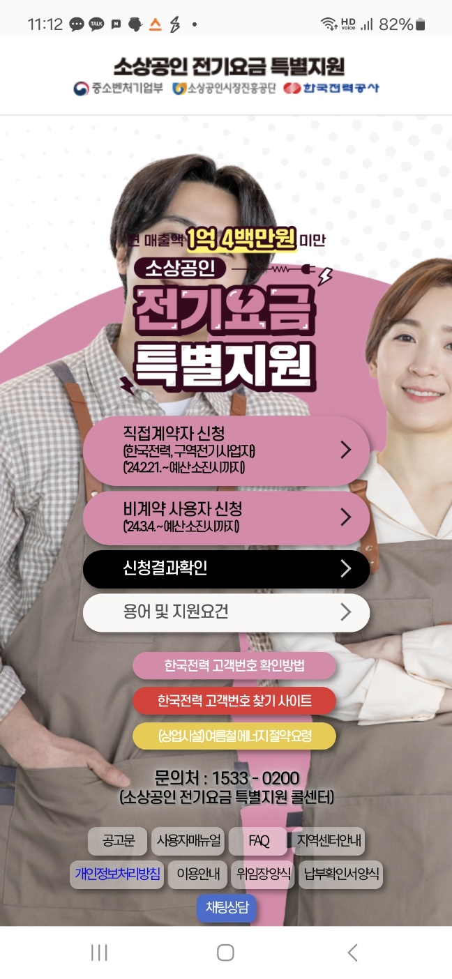 엔샵컴퓨터 이미지