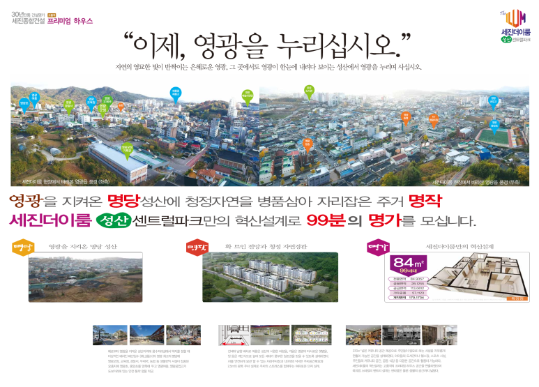 영광농협 하나로마트 이미지