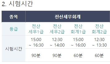 동일세무회계 이미지