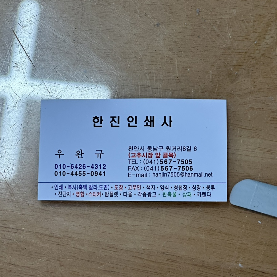 천안인쇄사 이미지