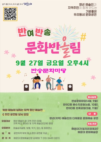 반송홍보인 이미지