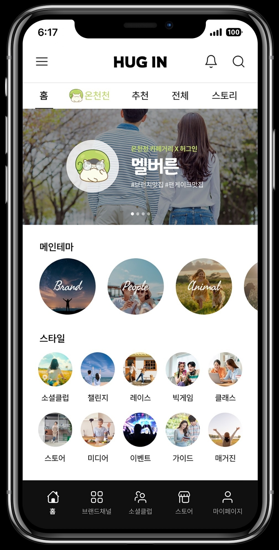 허그인투어 이미지