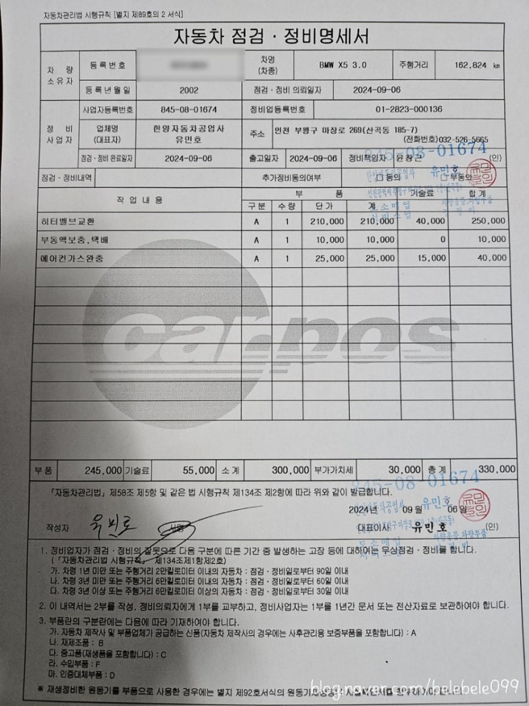 한양자동차공업사 이미지