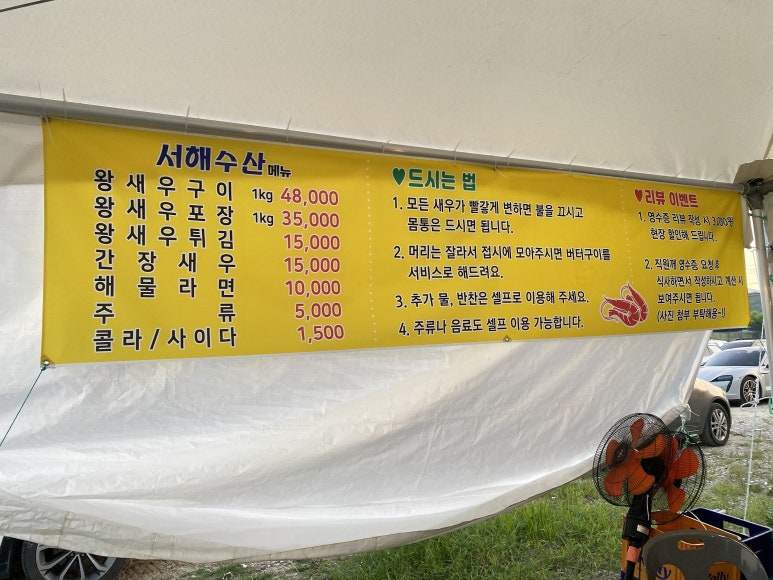 서해수산 이미지