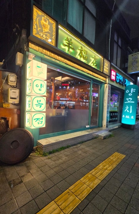 양복점 동대구역점 이미지