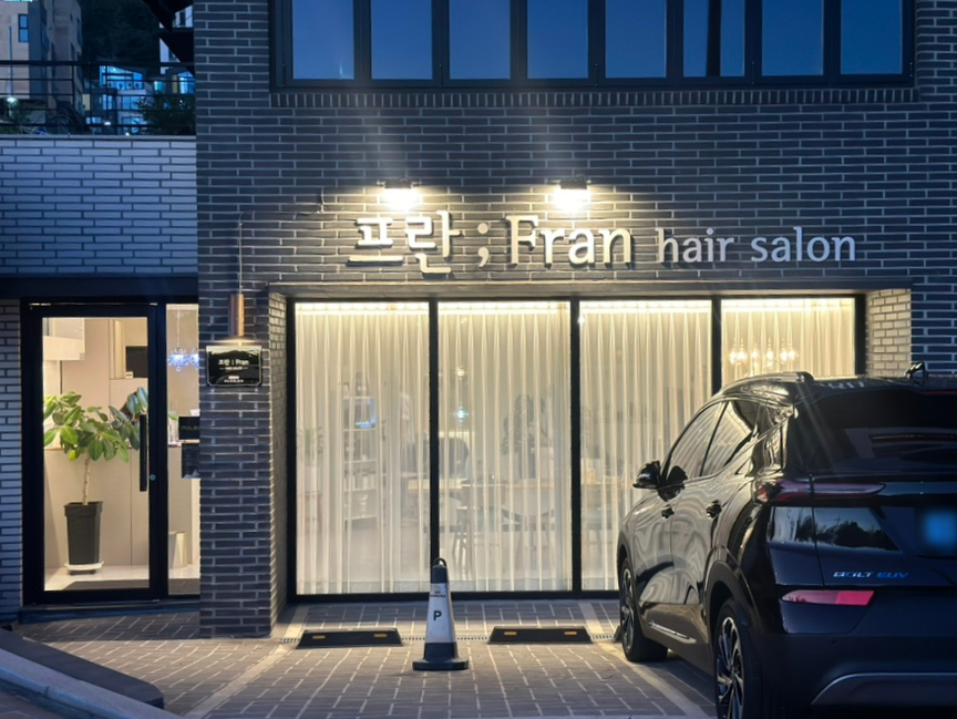 프란헤어살롱 이미지