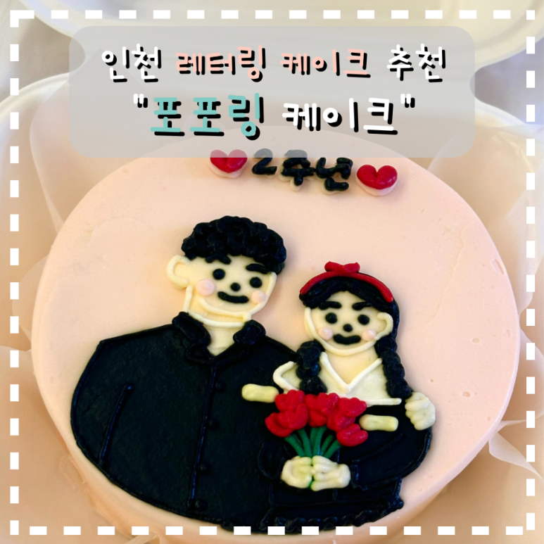 포포링 이미지