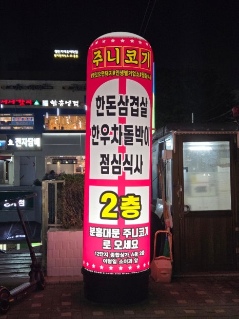 주니코기 이미지