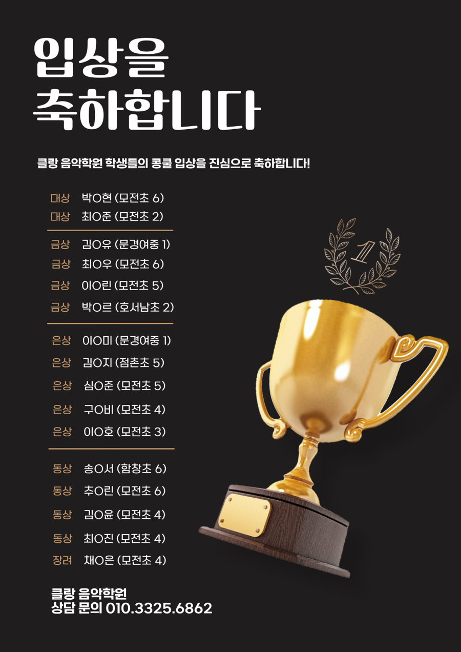 클랑음악학원 이미지