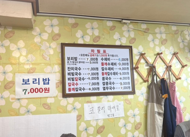 30년전통할매국수 이미지