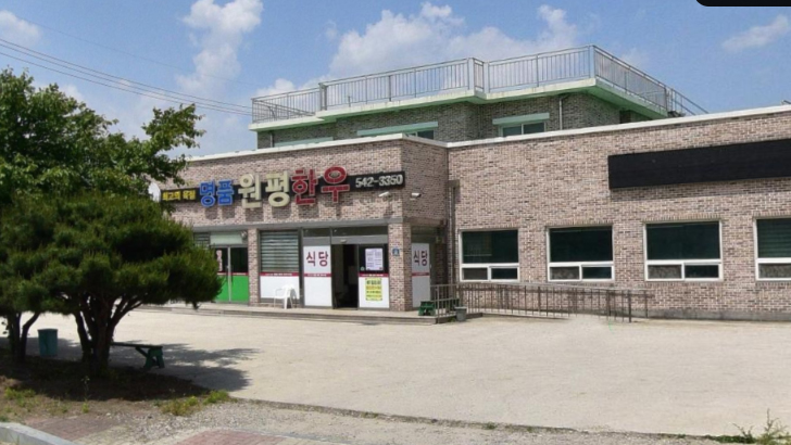 명품원평한우 이미지