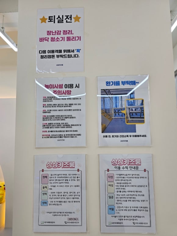 상상키즈룸 이미지