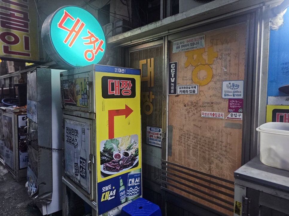 대짱식당 이미지