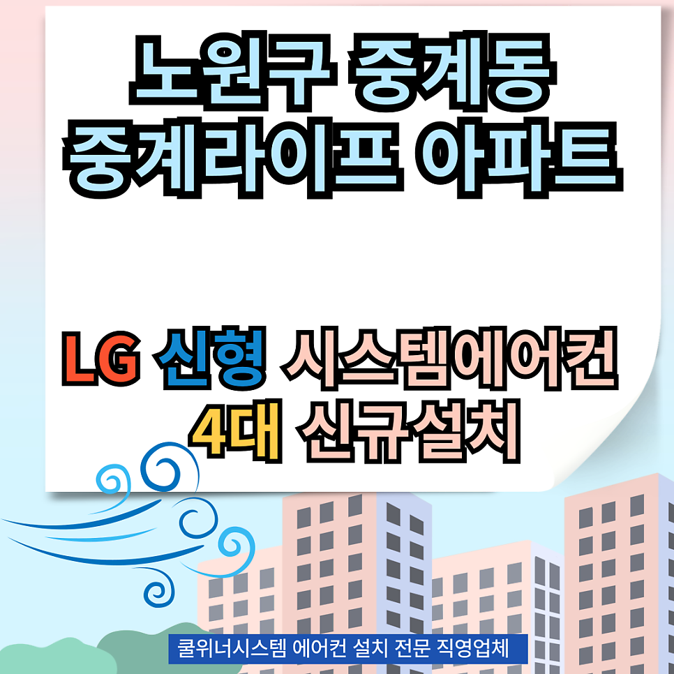 LG신동아시스템 이미지