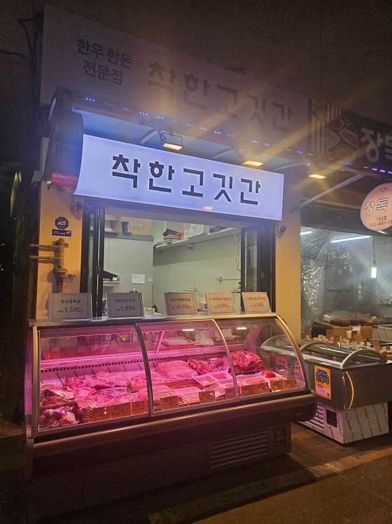착한고깃간 이미지