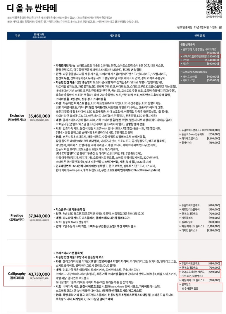 와이드렌터카 이미지