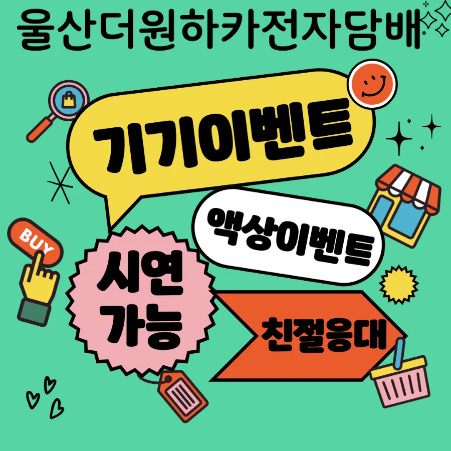 울산전자담배 이미지
