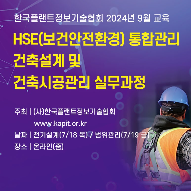 한국HSE 이미지