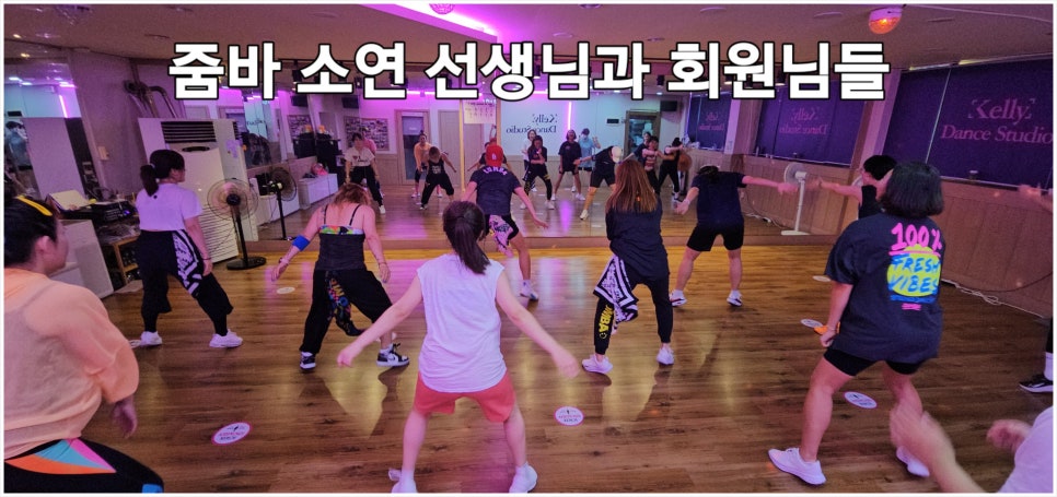 켈리댄스스튜디오 이미지