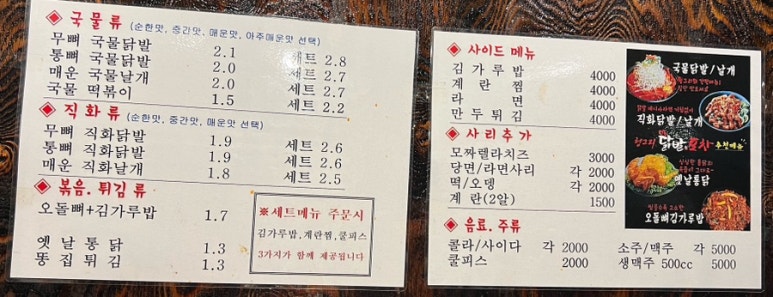 헝그리닭발포차 이미지