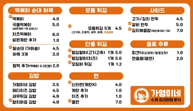 가영이네 이미지
