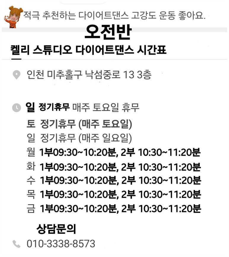 켈리댄스스튜디오 이미지