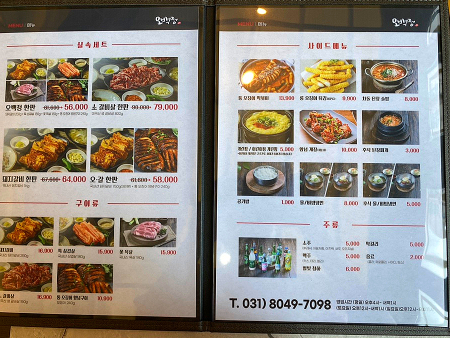 오백정 이미지