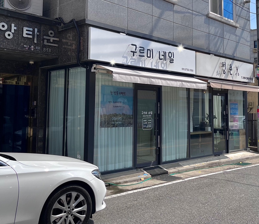 구르미네일 이미지