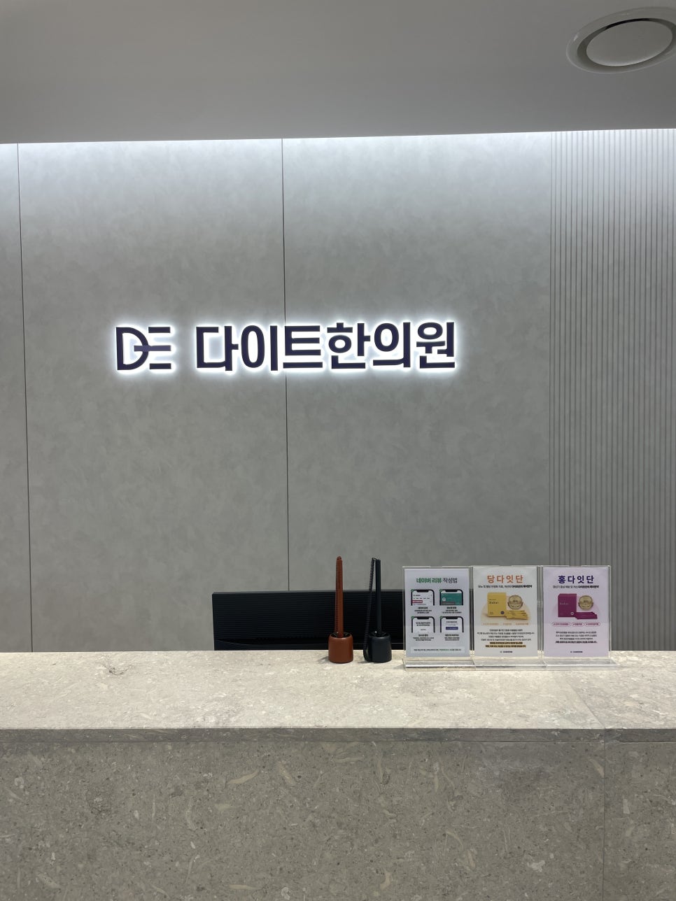 다이트경기수원 이미지