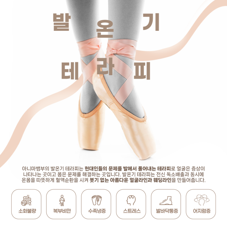 발테라피 이미지