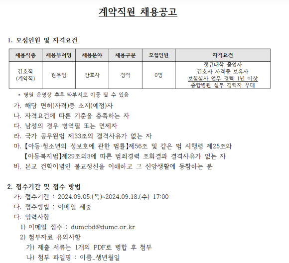 동국대학교의료원분당 이미지
