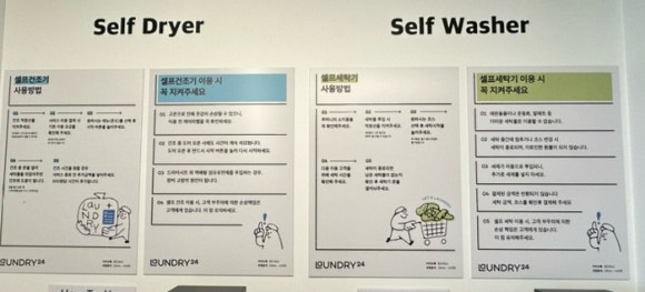 런드리24일산 이미지