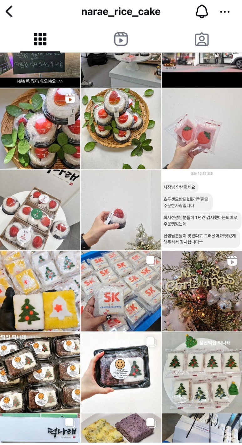 나래떡집 이미지