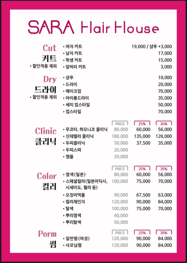 헤어하우스 이미지