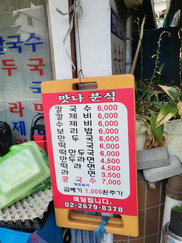 만나분식 사진 4