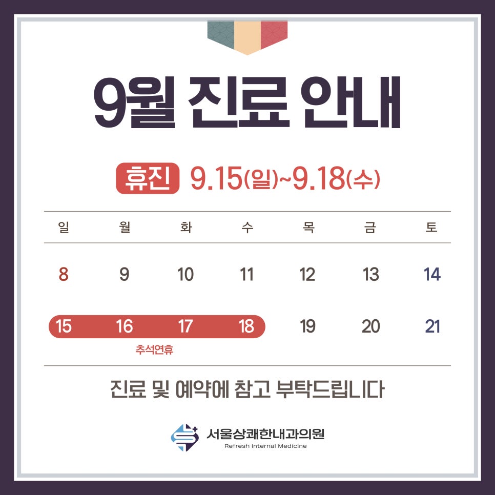 상쾌한내과 이미지